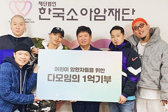 플렉스 뜻 '바른' 실천, 84년생 래퍼들의 1억원 기부
