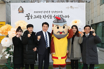 “경제 살리기ㆍ주민소통”…관악구, ‘2020년 신년인사회’ 개최