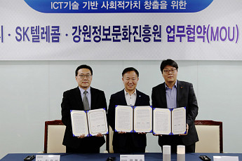 SKT-춘천시, ICT 기술 기반 사회적 가치 창출 맞손
