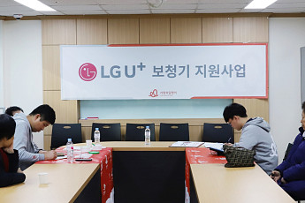 LG유플러스, 설 명절 앞두고 청각장애인에 보청기 무료 지원