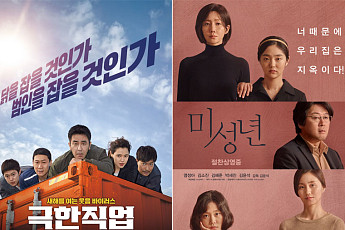 [2020년 설 연휴 TV 특선영화] 26일 지상파·종편 방송 편성표는? 극한직업·성난황소·미성년·내안의 그놈