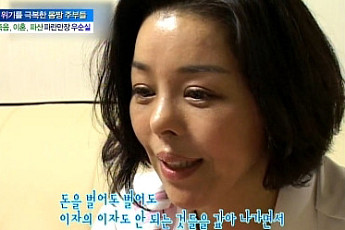 우순실, 남편 보증 강요에 임신 7개월 조산까지