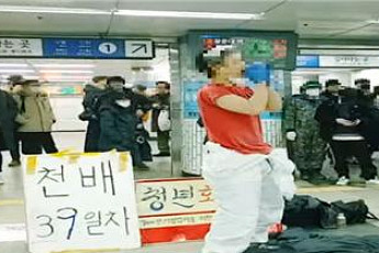 코로나19 확진자 놀이ㆍ흡연과 음주…지하철 빌런 처벌은?
