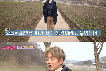 ‘불타는 청춘’ 태사자 김형준, 새 친구 등장…최민용과 막내 라인 합류 ‘나이 몇 살?’