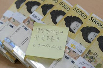 연세암병원, 얼굴없는 천사 3300만원 기부…“백혈병 어린이ㆍ불우 환우 돕기에 써달라”