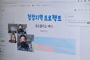 서울시 “‘도시청년 지역살이 채용’ 온라인 면접으로 차질 없이 진행”
