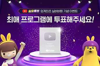 GS25·CU, 이번엔 유튜브 구독자수 1위 경쟁?…장외대결도 ‘후끈’