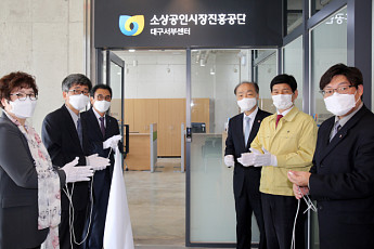 소진공, 센터 66개로 확대…속초ㆍ하남ㆍ영주ㆍ대구서부 지원 본격화