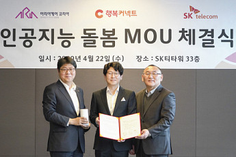 SK텔레콤, 사회적 가치 실현과 케어테크산업 발전 업무협약