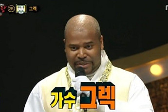 그렉, 알고 보니 ‘오디션’ 킬러…전국 노래자랑→슈스케→복면가왕까지 ‘끝판왕’