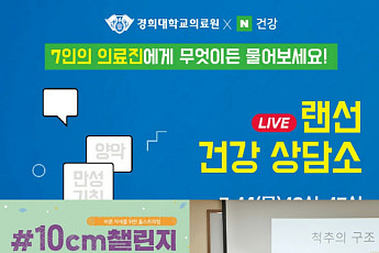 의료계도 언택트 바람…다양한 영상 제작 프로그램 선봬