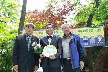 <b>아차산</b> 시화전 열리는 날