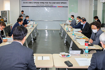 한국관광공사-지역관광공사, 국내 관광 활성화 '맞손'