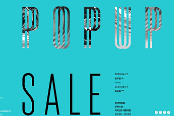 현대백화점 킨텍스점, 14일까지 ‘신진 디자이너 트렌드 페어’ 진행