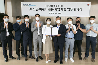 KT-원더풀플랫폼, 홀몸노인 'AI 돌봄 서비스' 협력
