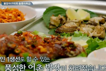 쏨뱅이 잡아 올린 유해진, “죽어도 삼뱅이” 맛있는 고기 레시피는?