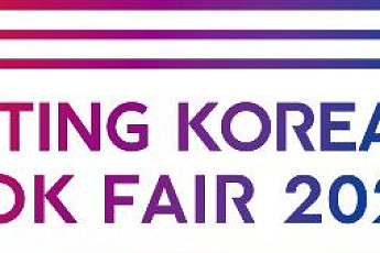 코로나로 막힌 책 수출길, 온라인으로 뚫는다