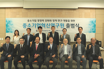 중소기업혁신연구원 출범…“중소기업 정책 연구 개발·경쟁력 강화 기여”
