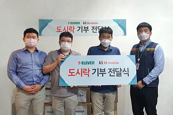 KT엠모바일·세븐일레븐, 쪽방촌 주민에 '희망 도시락' 나눔