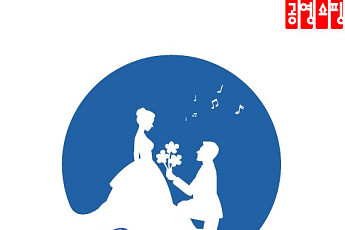 공영쇼핑, 개국 5주년 특별 콘서트 비대면 생중계