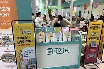 에스티유니타스 “서울국제유아교육전에서 키즈스콜레·일간대치동 만나요”