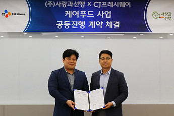 CJ프레시웨이, 요양원 위탁급식 1위 업체에 식자재 공급
