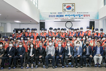 남동발전, 올해 200여명 노인에게 일자리 제공…바다사랑지킴이 발대