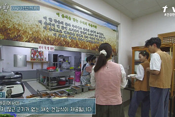 tvN ‘여름방학’ 촬영지, 금강산 화암사서 제공한 저녁 공양은?