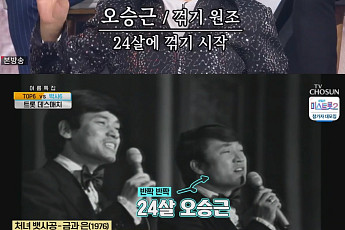 ‘사랑의 콜센타’ 오승근 나이, 50년 세월 넘어 이찬원에 관심…“꺾기 잘한다”