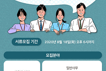 [취린이 입사 가이드⑤] '영화진흥위원회' 채용 합격가이드…인사담당자가 말하는 '우리는 이런 인재 선호한다'