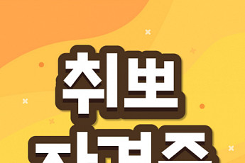 [취뽀 자격증] 금융권 취업 위한 금융자격증 추천 리스트…국가공인재무설계사(AFPK)·국제공인재무설계사(CFP)·투자자산운용사·신용분석사