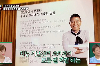 이봉원 짬봉집, 요리 및 경영 실습 끝에 오픈…시민들 평은?