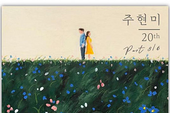 주현미, 오늘 정규 20집 수록곡 2곡 공개