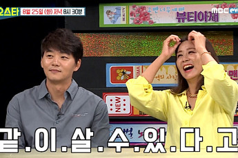 양정아, 김승수 향한 고백에 뭐길래?…실검 장악한 한마디 ‘눈길’