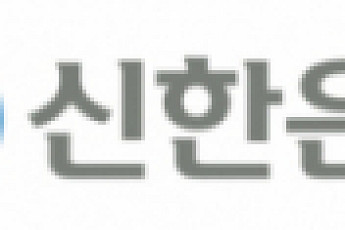 신한은행, 은퇴설계 시스템 'S-미래설계' 새단장