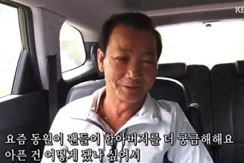 할아버지 암 투병에 '자는 척'했던 정동원 속내 재조명