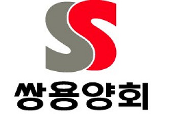 쌍용양회, 지역경제 활성화 적극 지원