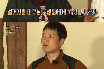 이창명·이상인 ‘설거지대첩’, 6년 전 실미도서 무슨 일?…방송 중 욕설 폭발