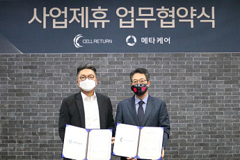 메타랩스, 뷰티&헬스케어 기업 셀리턴과 홈케어 사업제휴…상품 개발ㆍ유통 등 상호 협력