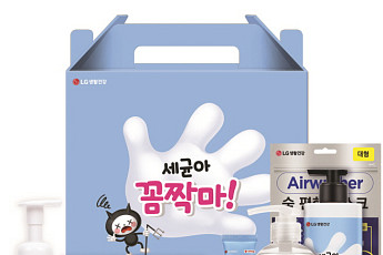 [한가위 선물] LG생활건강, 손소독 티슈·핸드워시 등 위생 필수품 선봬