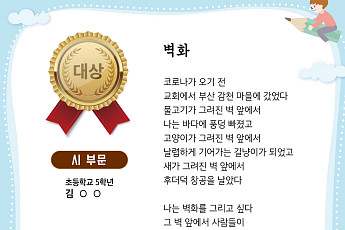 한국투자증권, 전국 어린이 Dream 백일장 언택트 시상