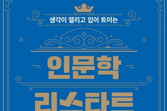 [새로 나온 책] 철학이 밥 먹여주냐?