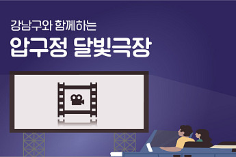 현대백화점, 압구정본점서 ‘자동차 극장’ 운영