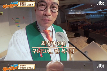 ‘살아있네’ 최형만 근황, 개그맨→목사 전향…“주의 종 아닌 조계종 오해” 폭소