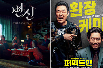 [2020년 추석 연휴 TV 특선영화] 30일 지상파·종편 방송 편성표는? 변신·양자물리학·두번할까요·퍼펙트맨