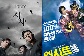 [2020년 추석 연휴 TV 특선영화] 2일 지상파·종편 방송 편성표는? 사자·감쪽같은 그녀·엑시트·유열의 음악앨범