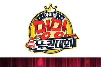 [2020 추석 연휴 특집 프로그램] '아이돌 멍멍 선수권대회(아멍대)'·'보이스트롯'- 10월 2일