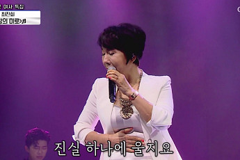 최진희 나이, 19년 만에 재혼한 남편 공개 “날 좋아하는지 몰랐다”