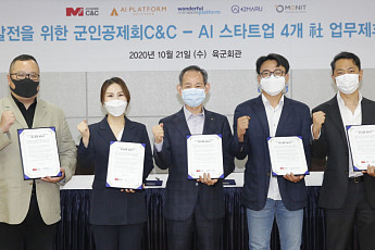 군인공제회C&C, AI스타트업 4개사와 업무협약