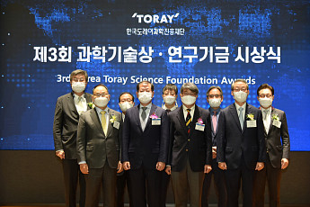 도레이과학진흥재단, '제3회 과학기술상' 시상식 개최
